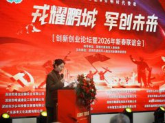 热烈祝贺深圳市退役军人“戎耀鹏城•军创未